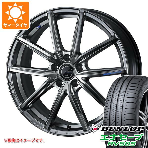 【タイヤ交換対象】サマータイヤ 205/55R17 95V XL ダンロップ エナセーブ RV505 レオニス ナヴィア 08 7.0-17 タイヤホイール4本セット(2)