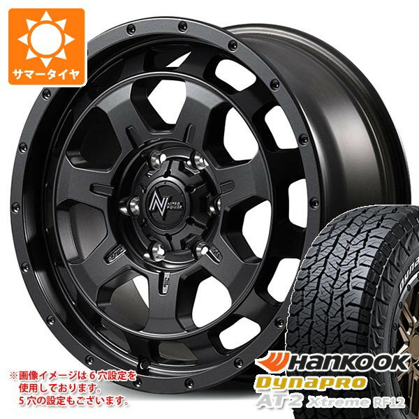 【タイヤ交換対象】ニッサン T32エクストレイル用 サマータイヤ ハンコック ダイナプロAT2 エクストリーム RF12 225/70R16 103T ホワイトレター ナイトロパワー M7 ファランクス 7.0-16 タイヤホイール4本セット