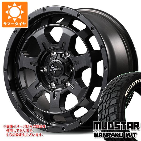 【タイヤ交換対象】マツダ CX-5 KE/KF系用 サマータイヤ マッドスター ワンパク M/T 235/70R16 106S ホワイトレター ナイトロパワー M7 ファランクス 7.0-16 タイヤホイール4本セット