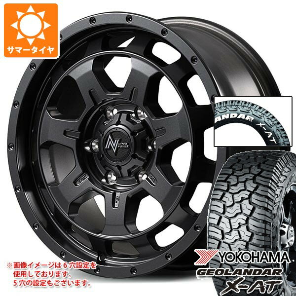 【タイヤ交換対象】ミツビシ エクリプスクロス GK系用 サマータイヤ ヨコハマ ジオランダー X-AT G016 225/70R16 103S ホワイトレター ナイトロパワー M7 ファランクス 7.0-16 タイヤホイール4本セット