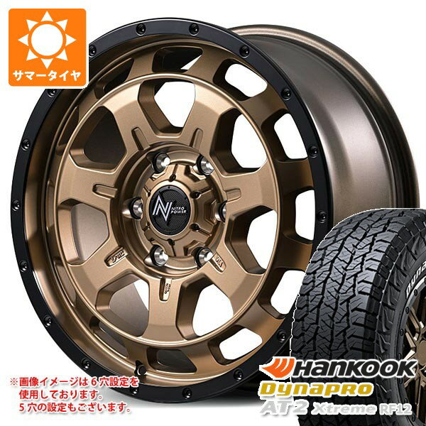 【タイヤ交換対象】ミツビシ エクリプスクロス GK系用 サマータイヤ ハンコック ダイナプロAT2 エクストリーム RF12 225/70R16 103T ホワイトレター ナイトロパワー M7 ファランクス 7.0-16 タイヤホイール4本セット