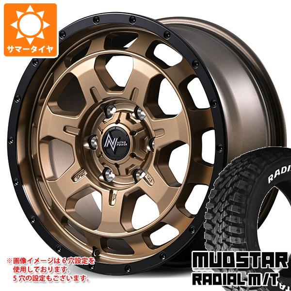 【タイヤ交換対象】ニッサン T32エクストレイル用 サマータイヤ マッドスター ラジアル M/T 225/70R16 103S ホワイトレター ナイトロパワー M7 ファランクス 7.0-16 タイヤホイール4本セット