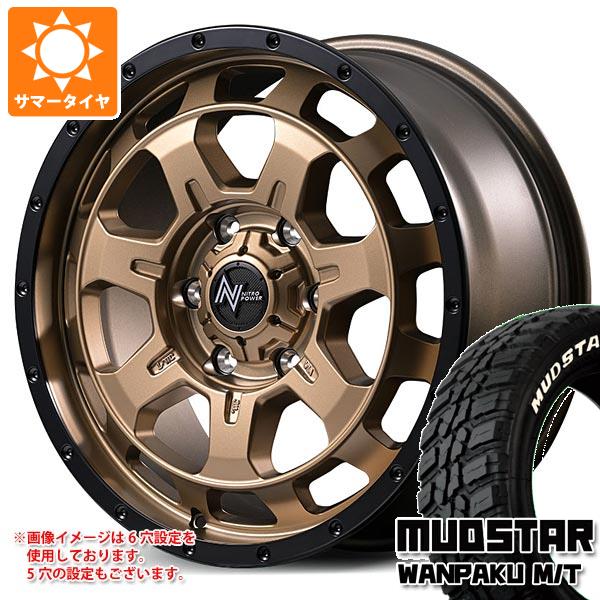 【タイヤ交換対象】マツダ CX-5 KE/KF系用 サマータイヤ マッドスター ワンパク M/T 235/70R16 106S ホワイトレター ナイトロパワー M7 ファランクス 7.0-16 タイヤホイール4本セット