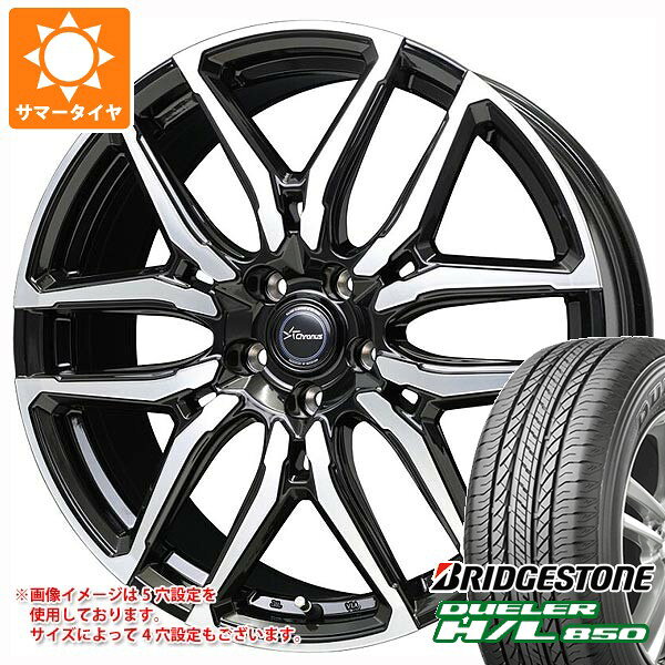 【タイヤ交換対象】サマータイヤ 225/55R18 98V ブリヂストン デューラー H/L850 クロノス CH-114 7.0-18 タイヤホイール4本セット