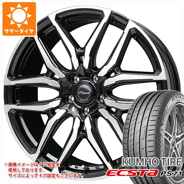 【タイヤ交換対象】サマータイヤ 245/35R20 95Y XL クムホ エクスタ PS71 クロノス CH-114 8.0-20 タイヤホイール4本セット