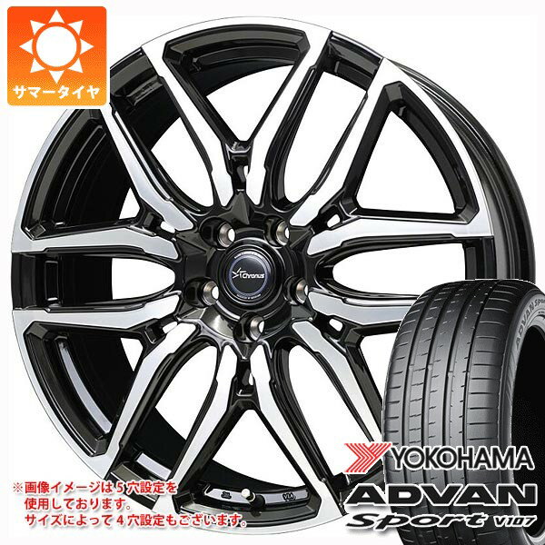 【タイヤ交換対象】サマータイヤ 245/40R20 (99Y) XL ヨコハマ アドバンスポーツV107 クロノス CH-114 8.0-20 タイヤホイール4本セット