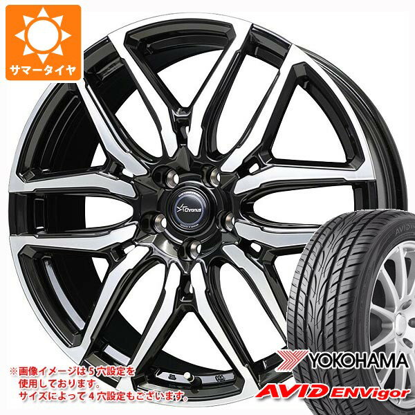 【タイヤ交換対象】サマータイヤ 245/35R20 95W XL ヨコハマ エービッド エンビガー S321 クロノス CH-114 8.0-20 タイヤホイール4本セット