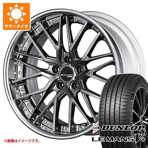 【タイヤ交換対象】サマータイヤ 225/35R19 88W XL ダンロップ ルマン5 LM5+ SSR エグゼキューター CV07 8.0-19 タイヤホイール4本セット