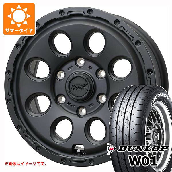 【タイヤ交換対象】トヨタ ハイエース 200系用 サマータイヤ ダンロップ W01 195/80R15 107/105N LT ホワイトレター マッドクロス リーコン 6.0-15 タイヤホイール4本セット