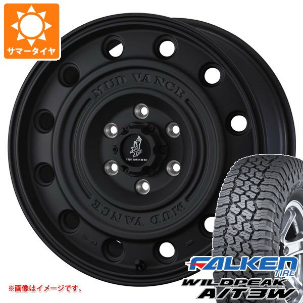 【タイヤ交換対象】トヨタ ハイラックス 120系用 サマータイヤ ファルケン ワイルドピーク A/T3W 265/65R17 116S XL マッドヴァンス CL 8.0-17 タイヤホイール4本セット