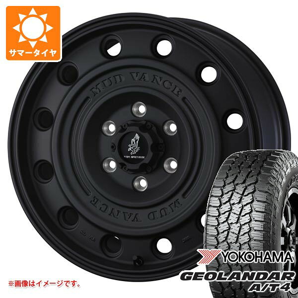 トヨタ ハイラックス 120系用 サマータイヤ 2026年製 ヨコハマ ジオランダー A/T4 G018 265/65R17 112T ブラックレター マッドヴァンス CL 8.0-17 タイヤホイール4本セット