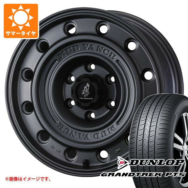 【タイヤ交換対象】トヨタ ランドクルーザー プラド 150系用 サマータイヤ ダンロップ グラントレック PT5 265/70R17 115S マッドヴァンス CL 8.0-17 タイヤホイール4本セット