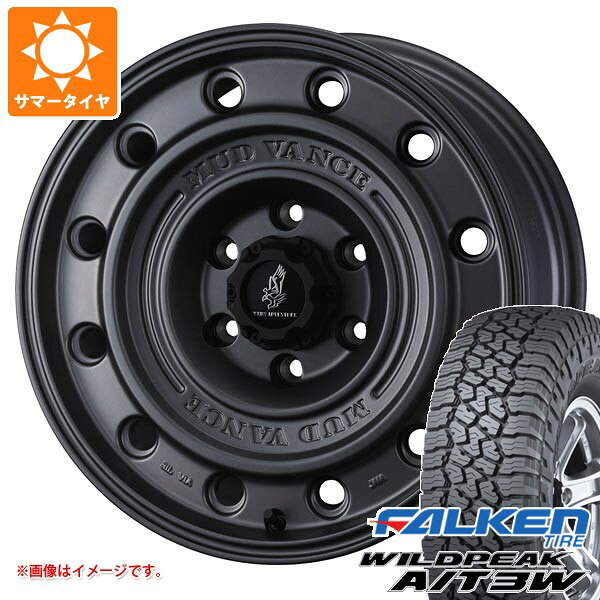 【タイヤ交換対象】トヨタ ハイラックス 120系用 サマータイヤ ファルケン ワイルドピーク A/T3W 265/65R17 116S XL マッドヴァンス CL 8.0-17 タイヤホイール4本セット