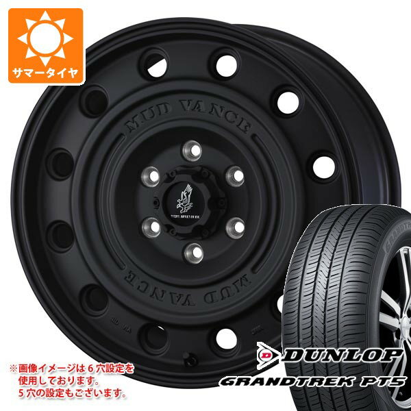 【タイヤ交換対象】ミツビシ エクリプスクロス GK系用 サマータイヤ ダンロップ グラントレック PT5 225/70R16 103H マッドヴァンス CL 7.0-16 タイヤホイール4本セット