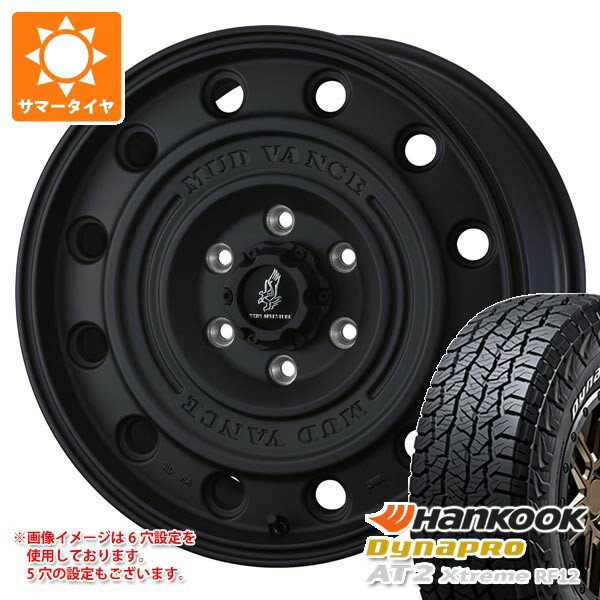 【タイヤ交換対象】ミツビシ アウトランダー GF/GG系用 サマータイヤ ハンコック ダイナプロAT2 エクストリーム RF12 225/70R16 103T ホワイトレター マッドヴァンス CL 7.0-16 タイヤホイール4本セット