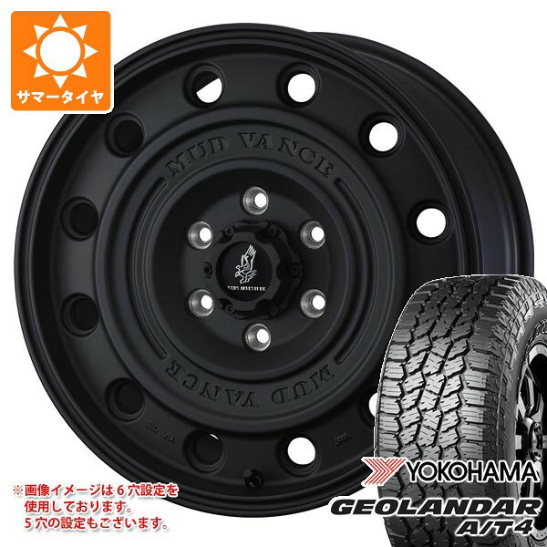 【タイヤ交換対象】ミツビシ エクリプスクロス GK系用 サマータイヤ ヨコハマ ジオランダー A/T4 G018 215/70R16 100H ブラックレター マッドヴァンス CL 7.0-16 タイヤホイール4本セット