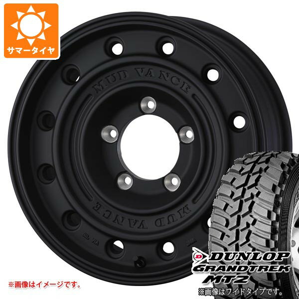 【タイヤ交換対象】スズキ ジムニーノマド JC74W用 サマータイヤ ダンロップ グラントレック MT2 LT225/75R16 103/100Q アウトラインホワイトレター WIDE マッドヴァンス CL 6.0-16 タイヤホイール4本セット