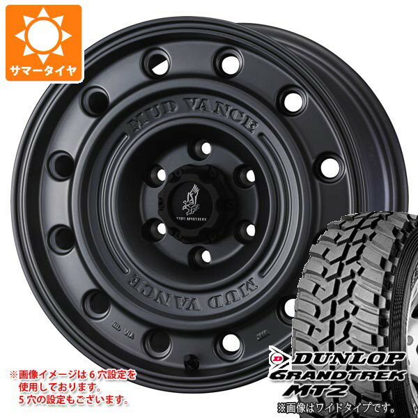 【タイヤ交換対象】トヨタ RAV4 50系用 サマータイヤ ダンロップ グラントレック MT2 LT225/75R16 103/100Q アウトラインホワイトレター WIDE マッドヴァンス CL 7.0-16 タイヤホイール4本セット