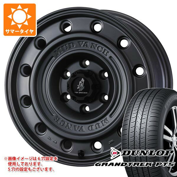 【タイヤ交換対象】ミツビシ エクリプスクロス GK系用 サマータイヤ ダンロップ グラントレック PT5 225/70R16 103H マッドヴァンス CL 7.0-16 タイヤホイール4本セット