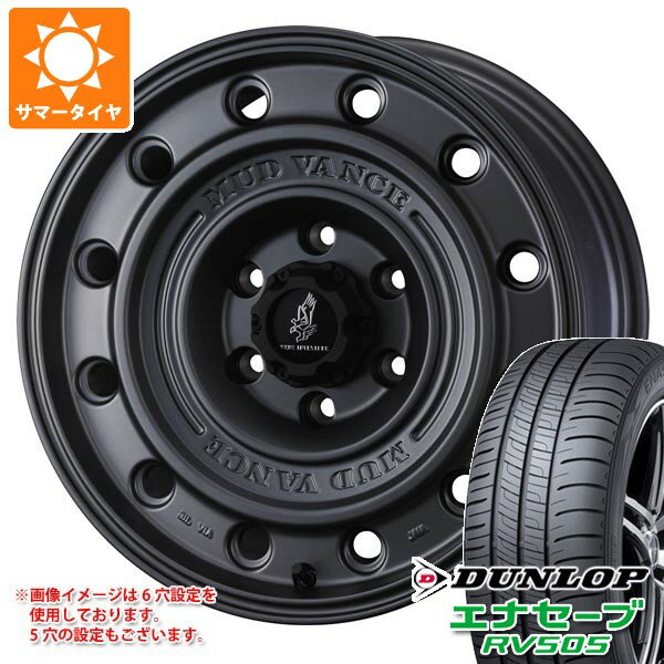【タイヤ交換対象】ミツビシ エクリプスクロス GK系用 サマータイヤ ダンロップ エナセーブ RV505 215/70R16 100H マッドヴァンス CL 7.0-16 タイヤホイール4本セット
