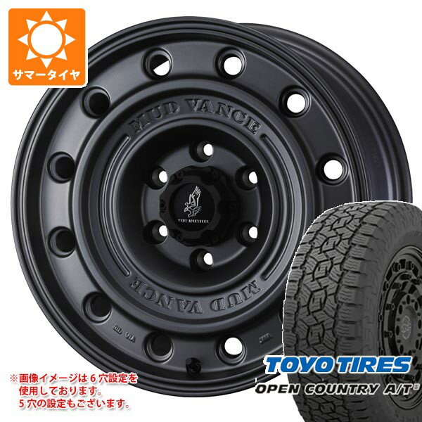 【タイヤ交換対象】ミツビシ エクリプスクロス GK系用 サマータイヤ トーヨー オープンカントリー A/T3 225/70R16 103H ブラックレター マッドヴァンス CL 7.0-16 タイヤホイール4本セット