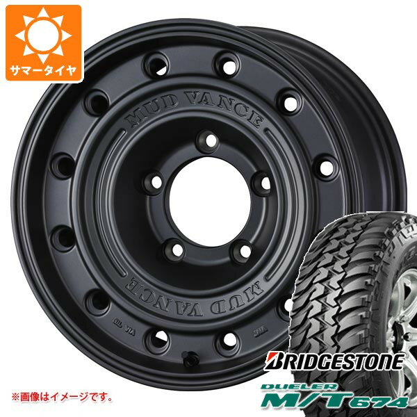 【タイヤ交換対象】スズキ ジムニーノマド JC74W用 サマータイヤ ブリヂストン デューラー M/T674 LT225/75R16 110/107Q アウトラインホワイトレター マッドヴァンス CL 6.0-16 タイヤホイール4本セット