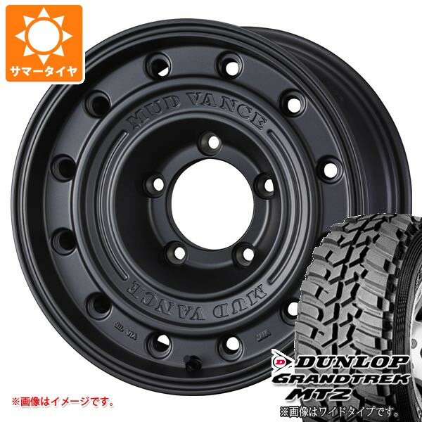 【タイヤ交換対象】5本セット スズキ ジムニーノマド JC74W用 サマータイヤ ダンロップ グラントレック MT2 LT225/75R16 103/100Q アウトラインホワイトレター WIDE マッドヴァンス CL 6.0-16 タイヤホイール5本セット