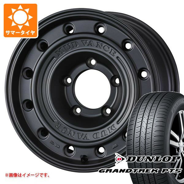 【タイヤ交換対象】5本セット スズキ ジムニー用 サマータイヤ ダンロップ グラントレック PT5 175/80R16 91S マッドヴァンス CL 5.5-16 タイヤホイール5本セット