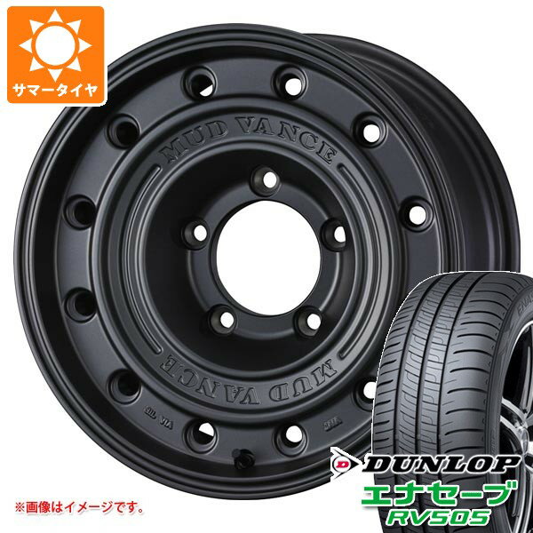 【タイヤ交換対象】5本セット スズキ ジムニーノマド JC74W用 サマータイヤ ダンロップ エナセーブ RV505 215/70R16 100H マッドヴァンス CL 6.0-16 タイヤホイール5本セット