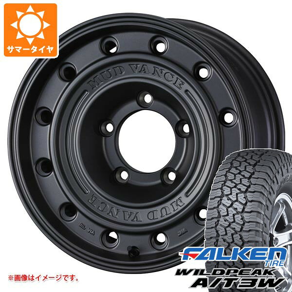 【タイヤ交換対象】5本セット スズキ ジムニーシエラ JB74W用 サマータイヤ ファルケン ワイルドピーク A/T3W LT225/75R16 115/112Q マッドヴァンス CL 6.0-16 タイヤホイール5本セット