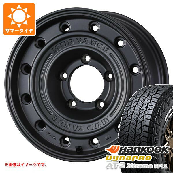 【タイヤ交換対象】スズキ ジムニーノマド JC74W用 サマータイヤ ハンコック ダイナプロAT2 エクストリーム RF12 235/70R16 109T XL ホワイトレター マッドヴァンス CL 6.0-16 タイヤホイール4本セット