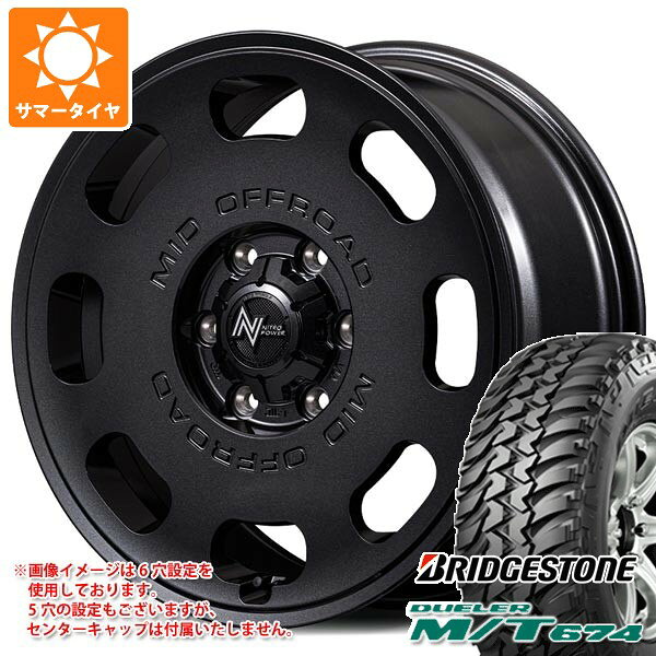 【タイヤ交換対象】スズキ ジムニーシエラ JB74W用 サマータイヤ ブリヂストン デューラー M/T674 185/85R16 105/103L LT ブラックレター ナイトロパワー D8 パルサー 6.0-16 タイヤホイール4本セット