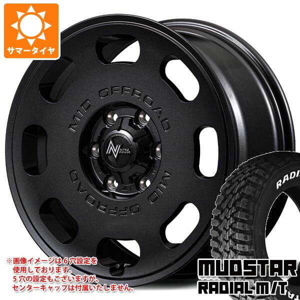 【タイヤ交換対象】5本セット スズキ ジムニーシエラ JB74W用 サマータイヤ マッドスター ラジアル M/T 215/70R16 100T ホワイトレター ナイトロパワー D8 パルサー 6.0-16 タイヤホイール5本セット