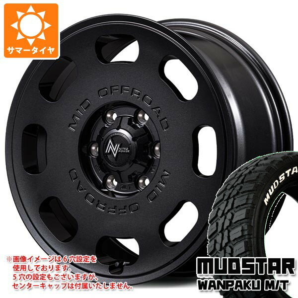 【タイヤ交換対象】5本セット スズキ ジムニーシエラ JB74W用 サマータイヤ マッドスター ワンパク M/T 235/70R16 106S ホワイトレター ナイトロパワー D8 パルサー 6.0-16 タイヤホイール5本セット