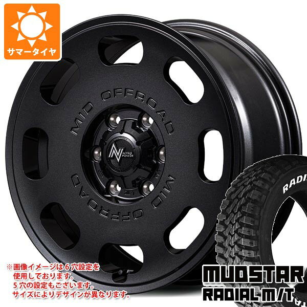 【タイヤ交換対象】ミツビシ エクリプスクロス GK系用 サマータイヤ マッドスター ラジアル M/T 225/70R16 103S ホワイトレター ナイトロパワー D8 パルサー 7.0-16 タイヤホイール4本セット