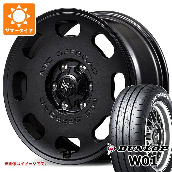 【タイヤ交換対象】トヨタ ハイエース 200系用 サマータイヤ ダンロップ W01 195/80R15 107/105N LT ホワイトレター ナイトロパワー D8 パルサー 6.0-15 タイヤホイール4本セット