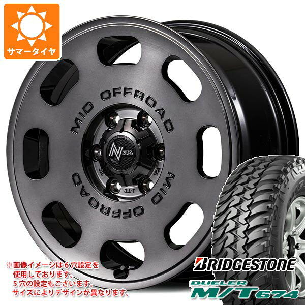 【タイヤ交換対象】トヨタ RAV4 50系用 サマータイヤ ブリヂストン デューラー M/T674 LT225/75R16 110/107Q アウトラインホワイトレター ナイトロパワー D8 パルサー 7.0-16 タイヤホイール4本セット