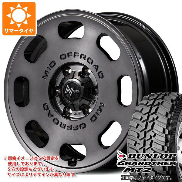 【タイヤ交換対象】ミツビシ デリカD5用 サマータイヤ ダンロップ グラントレック MT2 LT225/75R16 103/100Q アウトラインホワイトレター WIDE ナイトロパワー D8 パルサー 7.0-16 タイヤホイール4本セット