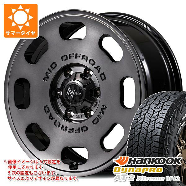 【タイヤ交換対象】ミツビシ エクリプスクロス GK系用 サマータイヤ ハンコック ダイナプロAT2 エクストリーム RF12 235/70R16 109T XL ホワイトレター ナイトロパワー D8 パルサー 7.0-16 タイヤホイール4本セット