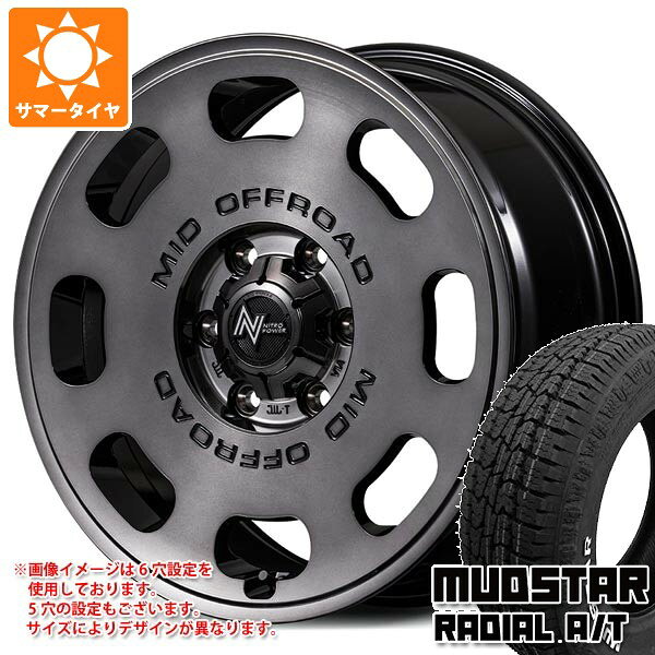【タイヤ交換対象】ニッサン T31エクストレイル用 サマータイヤ マッドスター ラジアル A/T 215/65R16C 109/107L ホワイトレター ナイトロパワー D8 パルサー 7.0-16 タイヤホイール4本セット