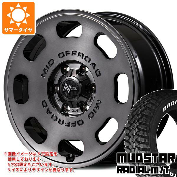 【タイヤ交換対象】ミツビシ エクリプスクロス GK系用 サマータイヤ マッドスター ラジアル M/T 215/70R16 100T ホワイトレター ナイトロパワー D8 パルサー 7.0-16 タイヤホイール4本セット