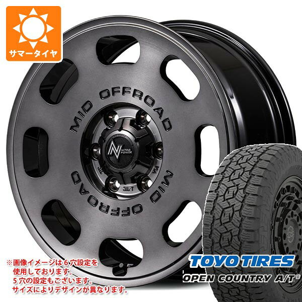 【タイヤ交換対象】ニッサン T31エクストレイル用 サマータイヤ トーヨー オープンカントリー A/T3 225/70R16 103H ブラックレター ナイトロパワー D8 パルサー 7.0-16 タイヤホイール4本セット