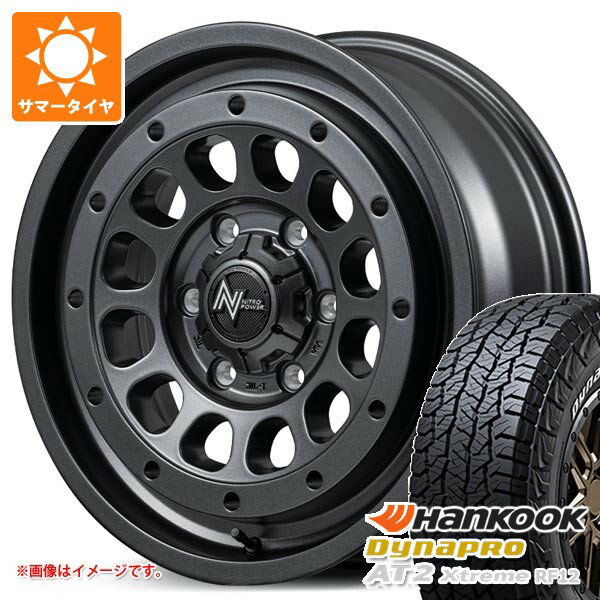 【タイヤ交換対象】スズキ ジムニーノマド JC74W用 サマータイヤ ハンコック ダイナプロAT2 エクストリーム RF12 225/70R16 103T ホワイトレター ナイトロパワー R12 ハウザー 6.0-16 タイヤホイール4本セット