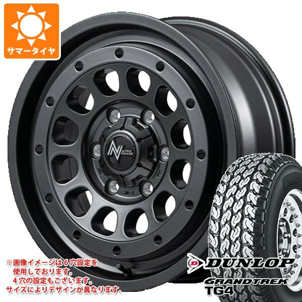 【タイヤ交換対象】ダイハツ ハイゼットカーゴ S320系用 サマータイヤ ダンロップ グラントレック TG4 155R12 6PR ナイトロパワー R12 ハウザー 4.0-12 タイヤホイール4本セット