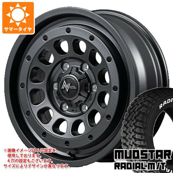 【タイヤ交換対象】スズキ エブリイワゴン DA17W用 サマータイヤ マッドスター ラジアル M/T 165/60R15 77S ホワイトレター ナイトロパワー R12 ハウザー 4.5-15 タイヤホイール4本セット