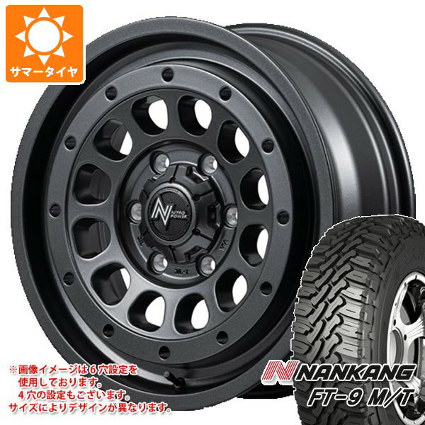 【タイヤ交換対象】スズキ エブリイワゴン DA17W用 サマータイヤ ナンカン FT-9 M/T 165/60R15 77S ホワイトレター ナイトロパワー R12 ハウザー 4.5-15 タイヤホイール4本セット