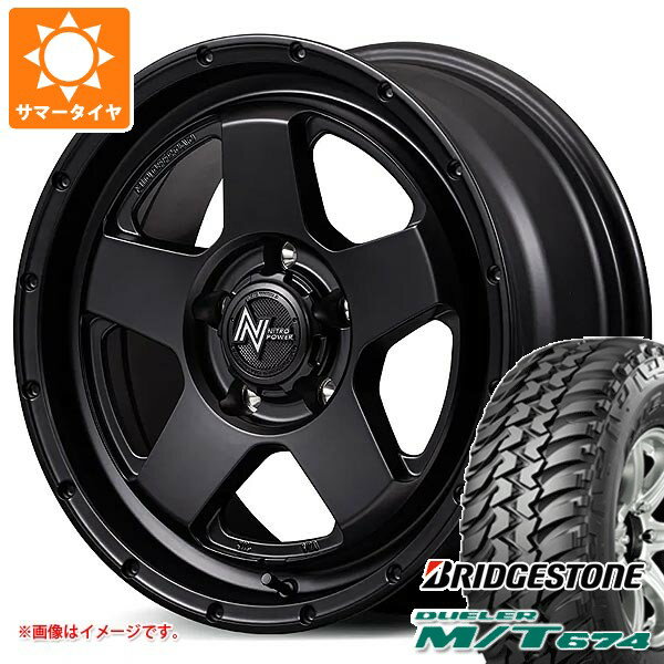 キーワード225/75R16 225/75-16 2257516 13580912 16インチ sum1328bsdmt674 DUELER M/T674 BRIDGESTONE ブリジストン BS 4x4 SUV 4WD 正規品 wh1ms77nps5bb MID NITRO POWER S5 VECTOR 国産車用 4本セット t801011yt toyota ラブ4 ラヴ4 LOVE4 summertire タイヤ取付対象 タイヤ取付可能 タイヤ交換可能ホイールスペックホイール名NITRO POWER S5 VECTORナイトロパワー S5 ベクタータイプ1ピース 国産車用カラーバレルブラック(BBK)センターキャップ付属ナット無しホイールサイズ備 考7.0-16 5/114.3 +327.0-16 5/114.3 +40適合車情報・掲載の車種は、純正タイヤサイズと一般的なインチアップサイズに基づいたデータです。・車両の年式・型式・グレードなどにより装着サイズが異なる場合があります。・掲載の車種でもホイールサイズ設定により適合しない場合があります。トヨタRAV4 50系 19/04〜 ※除くPHVナットについてトヨタ、ホンダ、ミツビシ、レクサスなどの一部車種は純正ナットが使用できません。ホイールセットをご購入される方は同時にナットのご購入をおすすめいたします。ナットのサイズや個数につきましては当店でお車に合わせて最適なものをご用意いたします。
