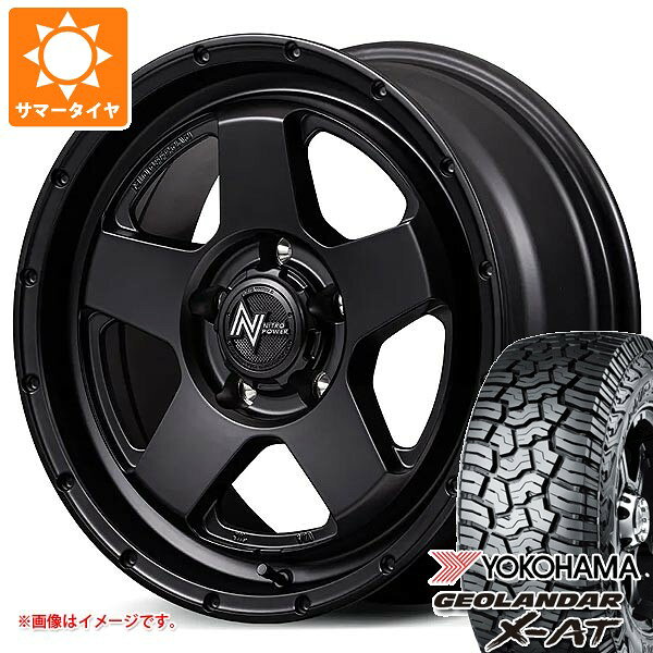 【タイヤ交換対象】ミツビシ エクリプスクロス GK系用 サマータイヤ 2026年製 ヨコハマ ジオランダー X-AT G016 LT215/70R16 100/97Q ブラックレター ナイトロパワー S5 ベクター 7.0-16 タイヤホイール4本セット