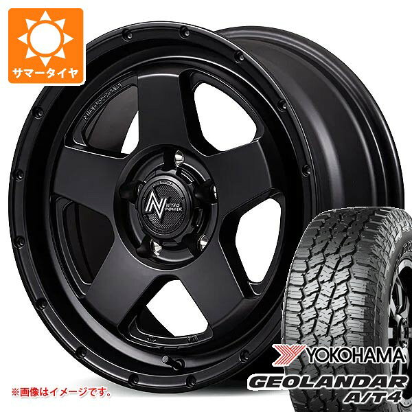 【タイヤ交換対象】トヨタ RAV4 50系用 サマータイヤ ヨコハマ ジオランダー A/T4 G018 245/70R16 111H アウトラインホワイトレター ナイトロパワー S5 ベクター 7.0-16 タイヤホイール4本セット