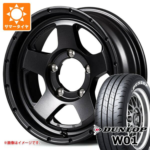 【タイヤ交換対象】スズキ ジムニーシエラ JB74W用 サマータイヤ ダンロップ W01 195/80R15 107/105N LT ホワイトレター ナイトロパワー S5 ベクター 6.0-15 タイヤホイール4本セット